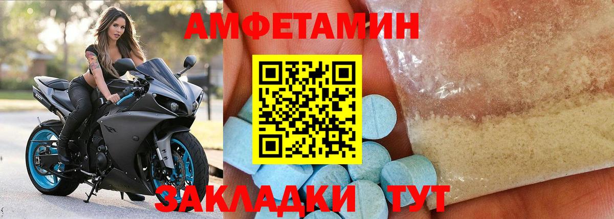 Амфетамин Premium Фурманов