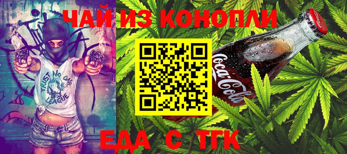 Canna-Cookies конопля  Вход с VPN  Фурманов 