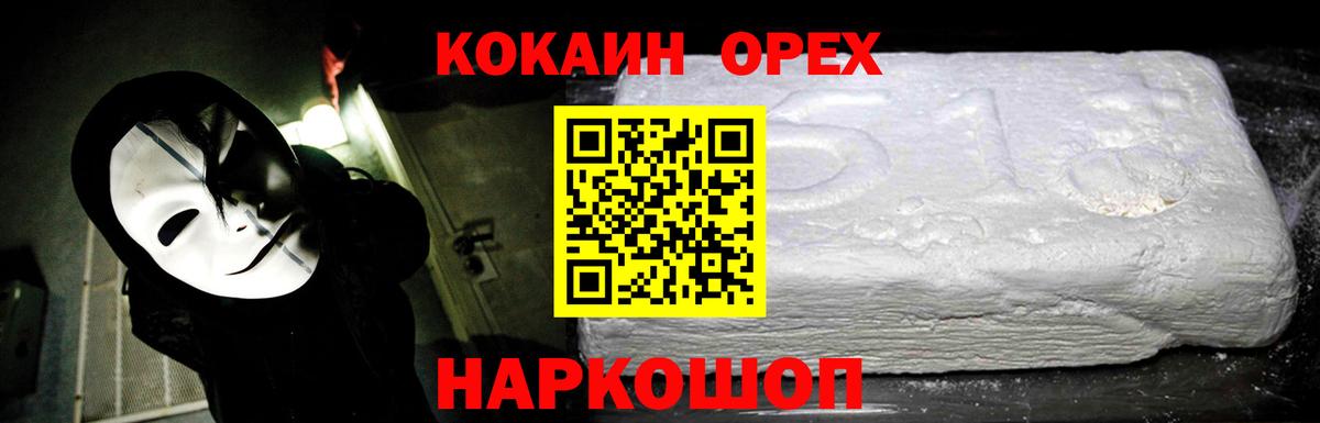 Кокаин 98% Фурманов