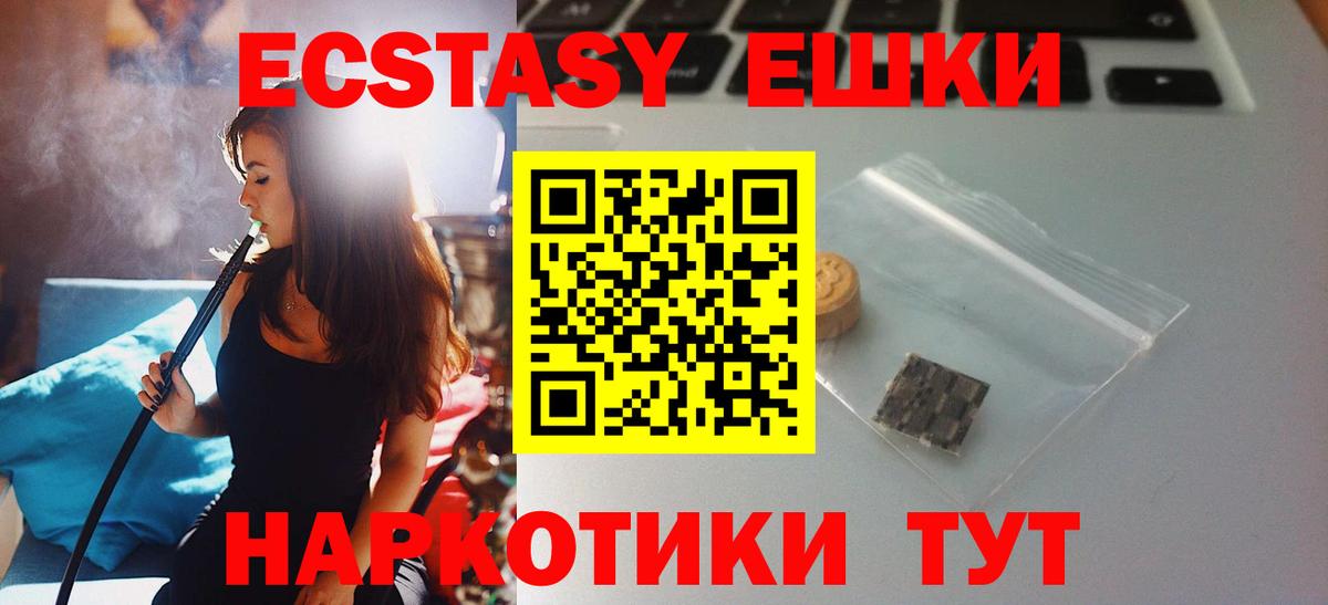 ЭКСТАЗИ  Вход с VPN  Ecstasy Дубай  Фурманов  Ecstasy бентли 
