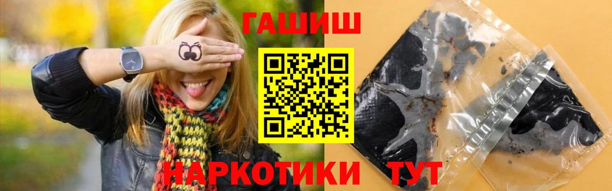 Фурманов  ГАШИШ  Вход с VPN  ГАШИШ VHQ  ГАШ hashish 