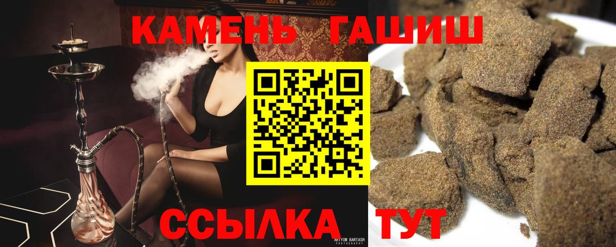 ГАШИШ хэш Фурманов