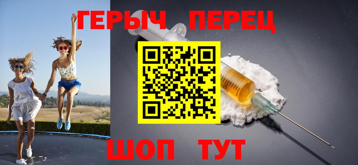 ГЕРОИН Heroin Фурманов