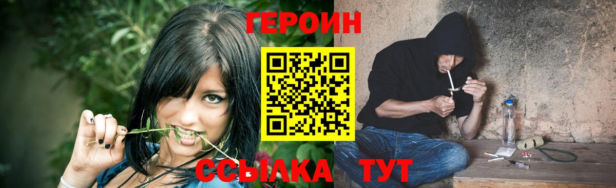 Фурманов  Героин  Вход с VPN  Героин Афган 