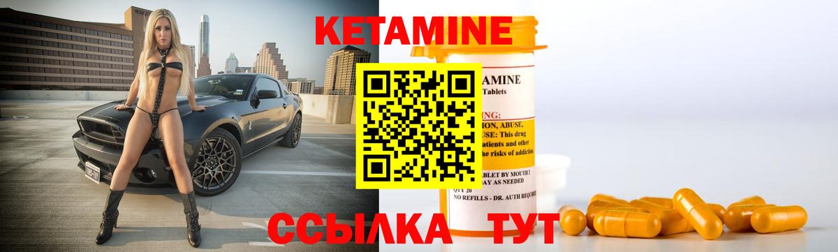 Кетамин VHQ Фурманов