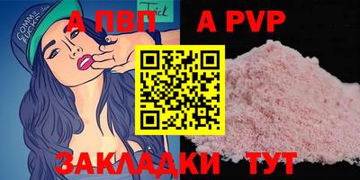 apvp Камышлов