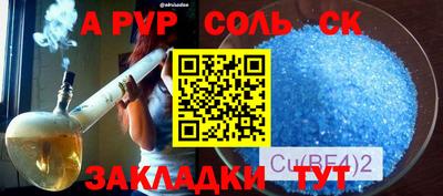 бошки Кандалакша