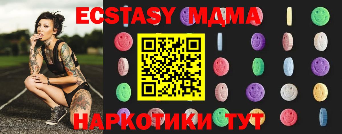 MDMA VHQ  МДМА crystal  MDMA  Фурманов  Вход с VPN 