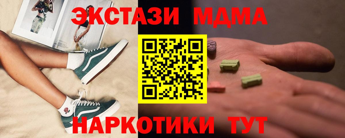 МДМА молли Фурманов