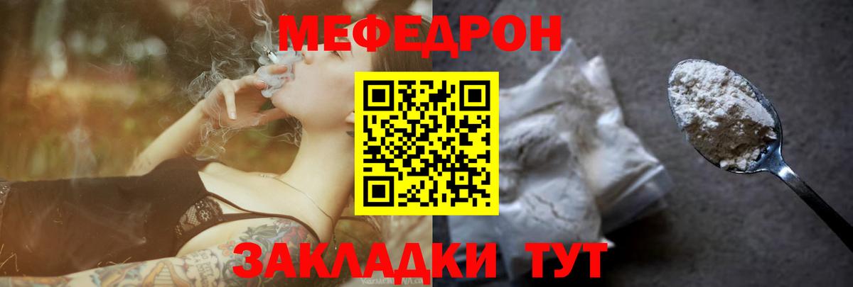 Фурманов  МЯУ-МЯУ  МЕФ 4 MMC  Вход с VPN  МЕФ кристаллы  Меф 