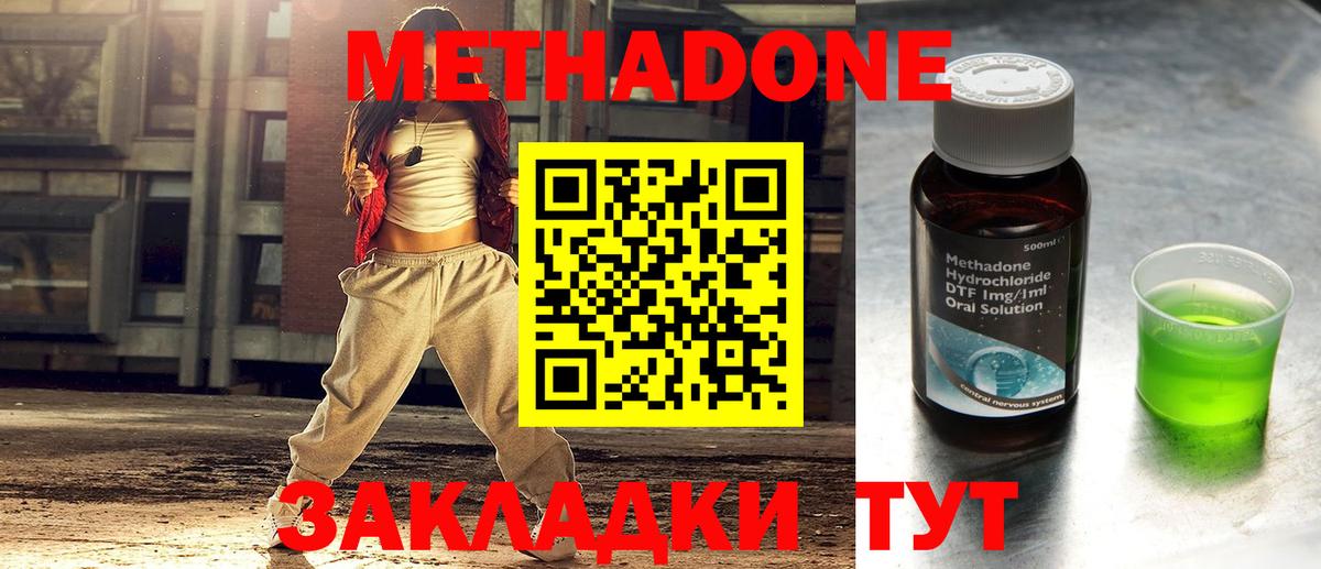 МЕТАДОН кристалл  hydra маркетплейс  Вход с VPN  Фурманов  МЕТАДОН кристалл 