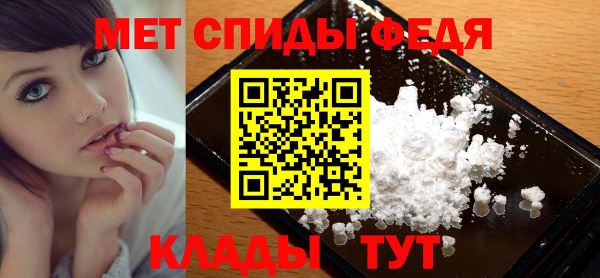 Первитин кристалл Фурманов